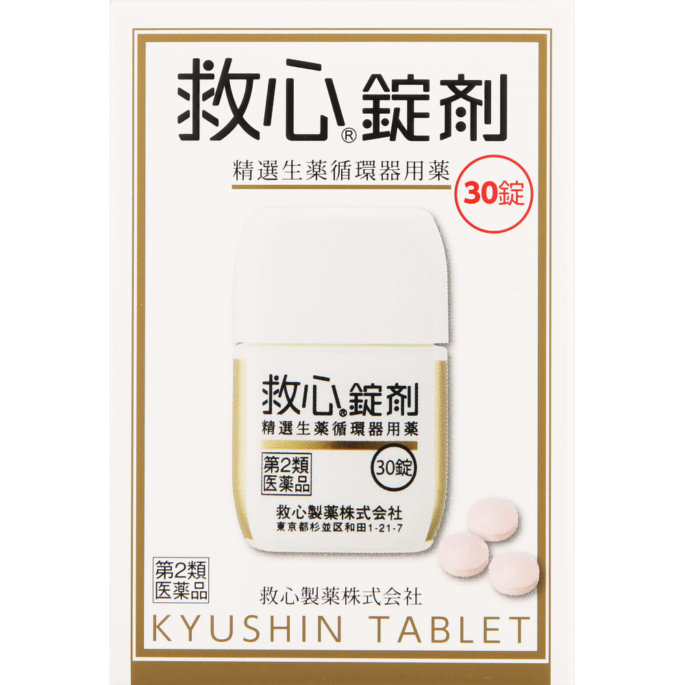 救心錠剤