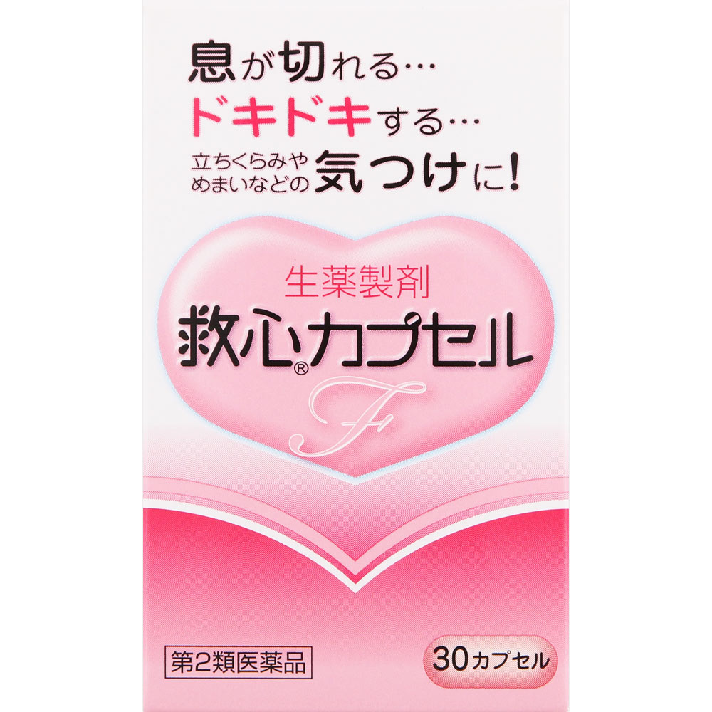 救心カプセルF