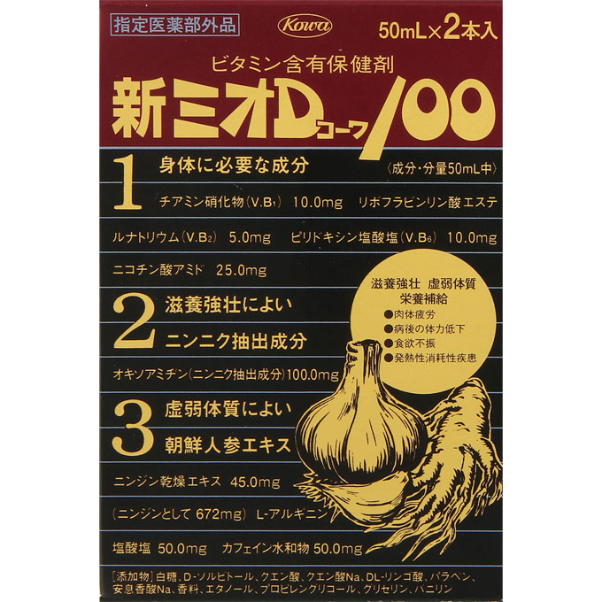新ミオDコーワ100
