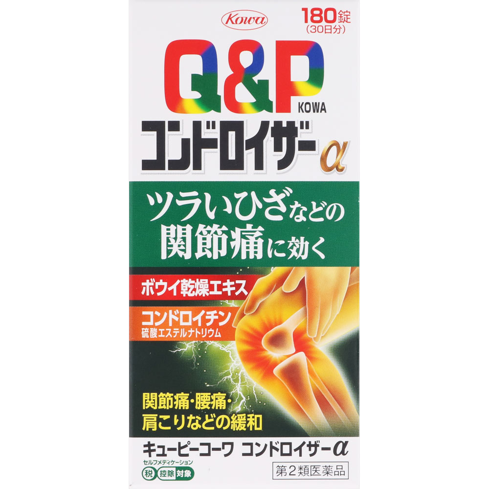 キューピーコーワコンドロイザーα