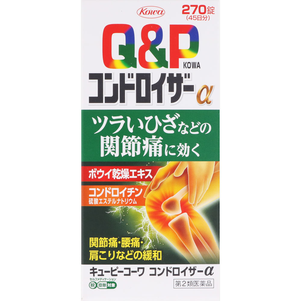 キューピーコーワコンドロイザーα