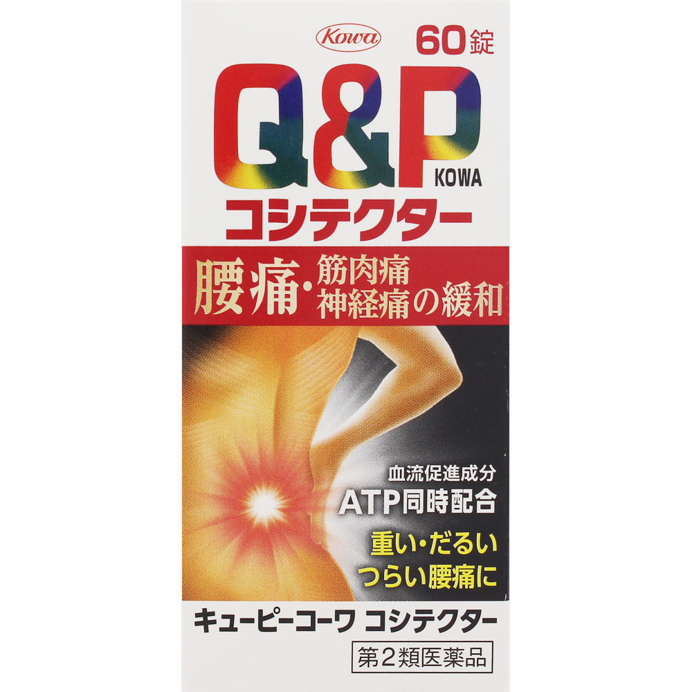 キューピーコーワコシテクター