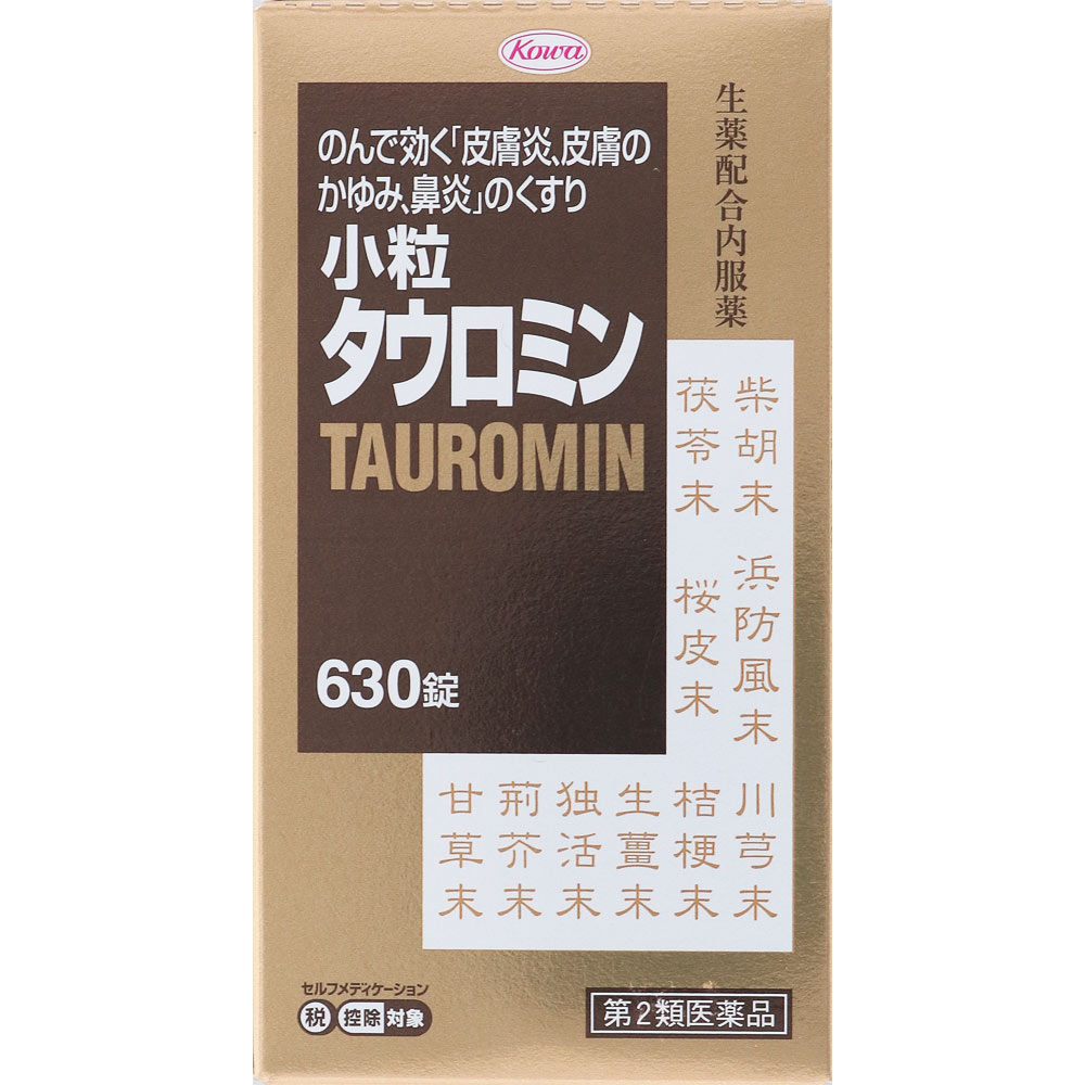 小粒タウロミン