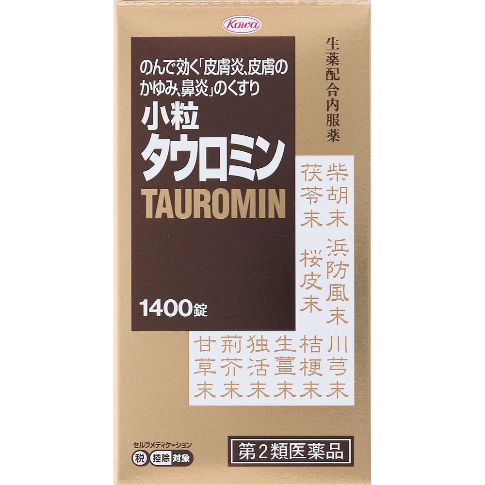 小粒タウロミン