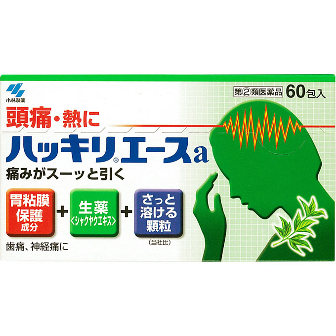 ハッキリエース