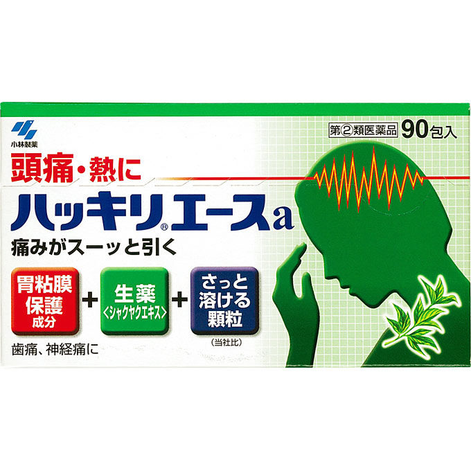 ハッキリエース