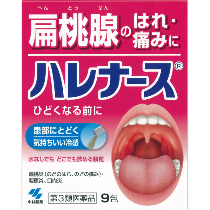 ハレナース