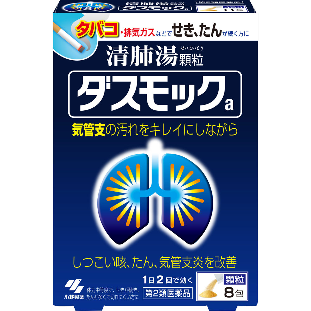 ダスモック
