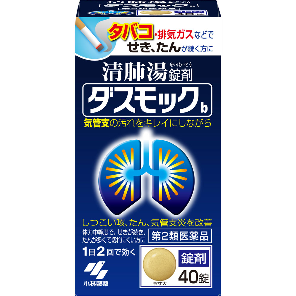 ダスモック