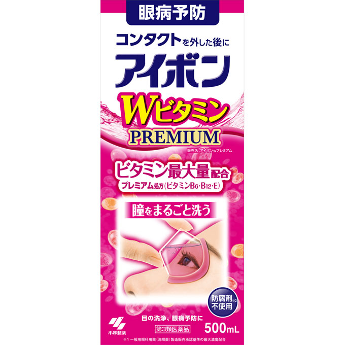 アイボンWビタミンプレミアム