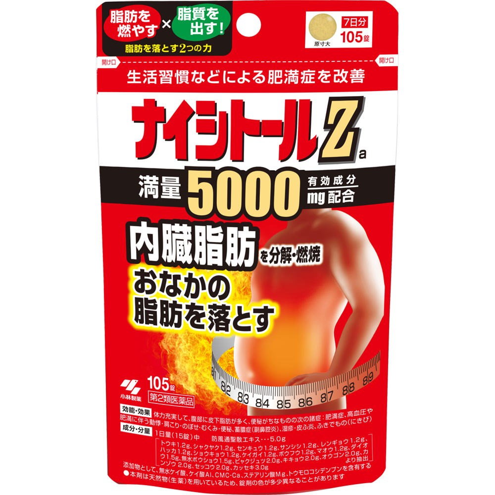 ナイシトールZa