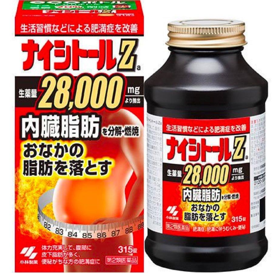 ナイシトールZa