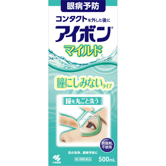 アイボンマイルド