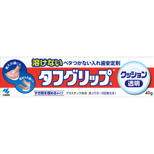 小林製薬タフグリップクッション透明