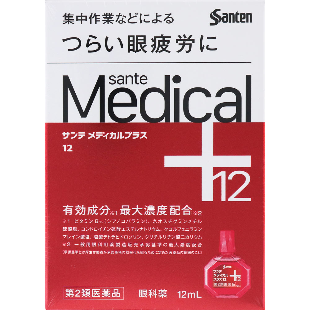 サンテメディカルプラス12