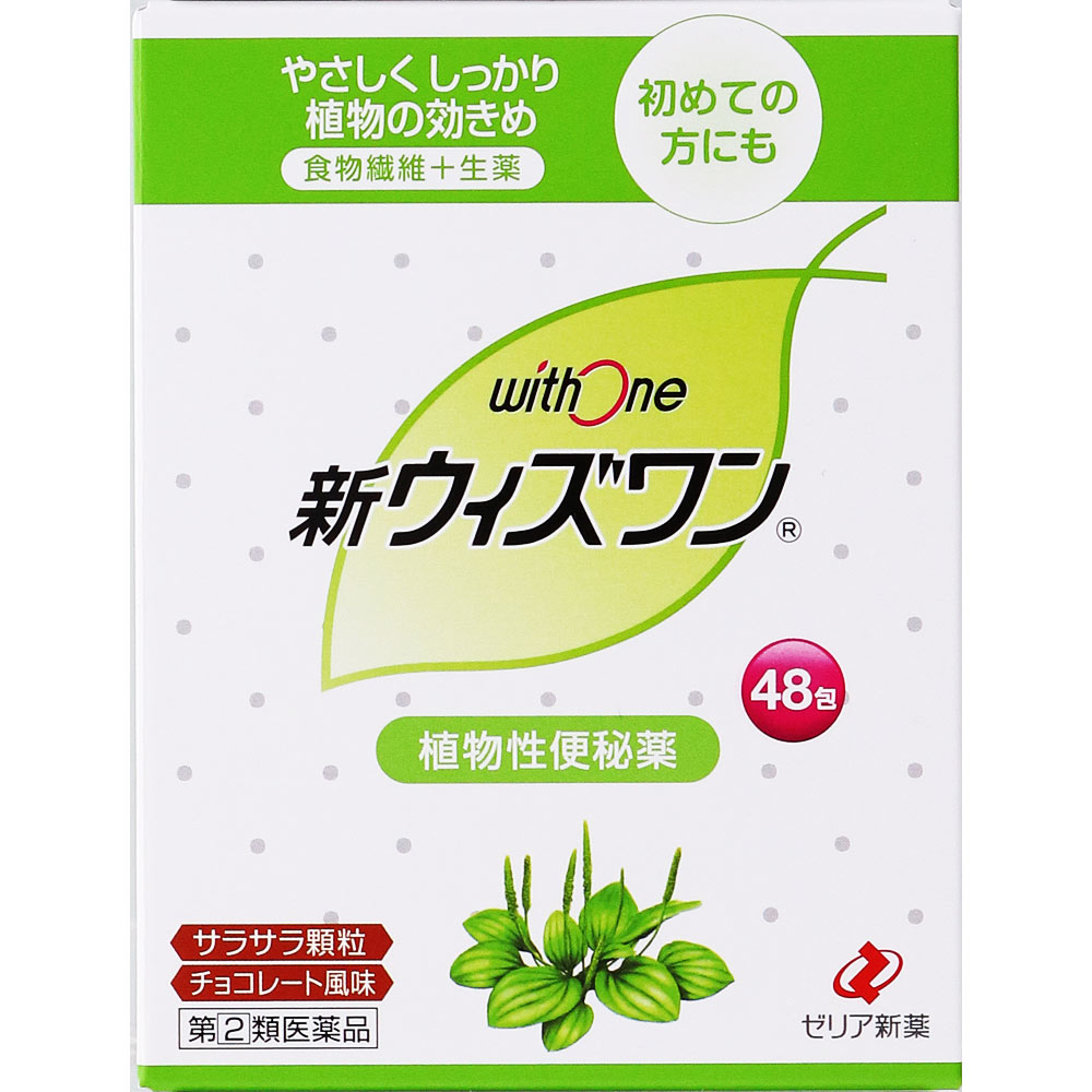 ゼリア新薬工業新ウィズワン