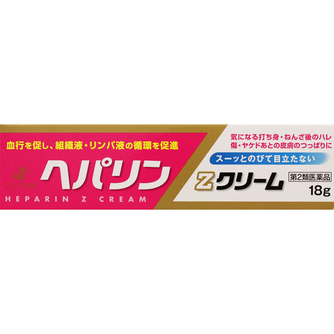 ヘパリンZクリーム