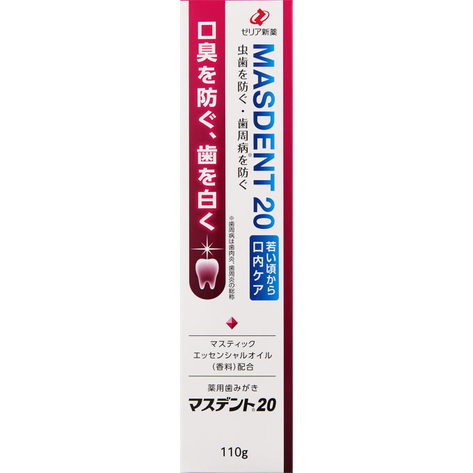 マスデント20