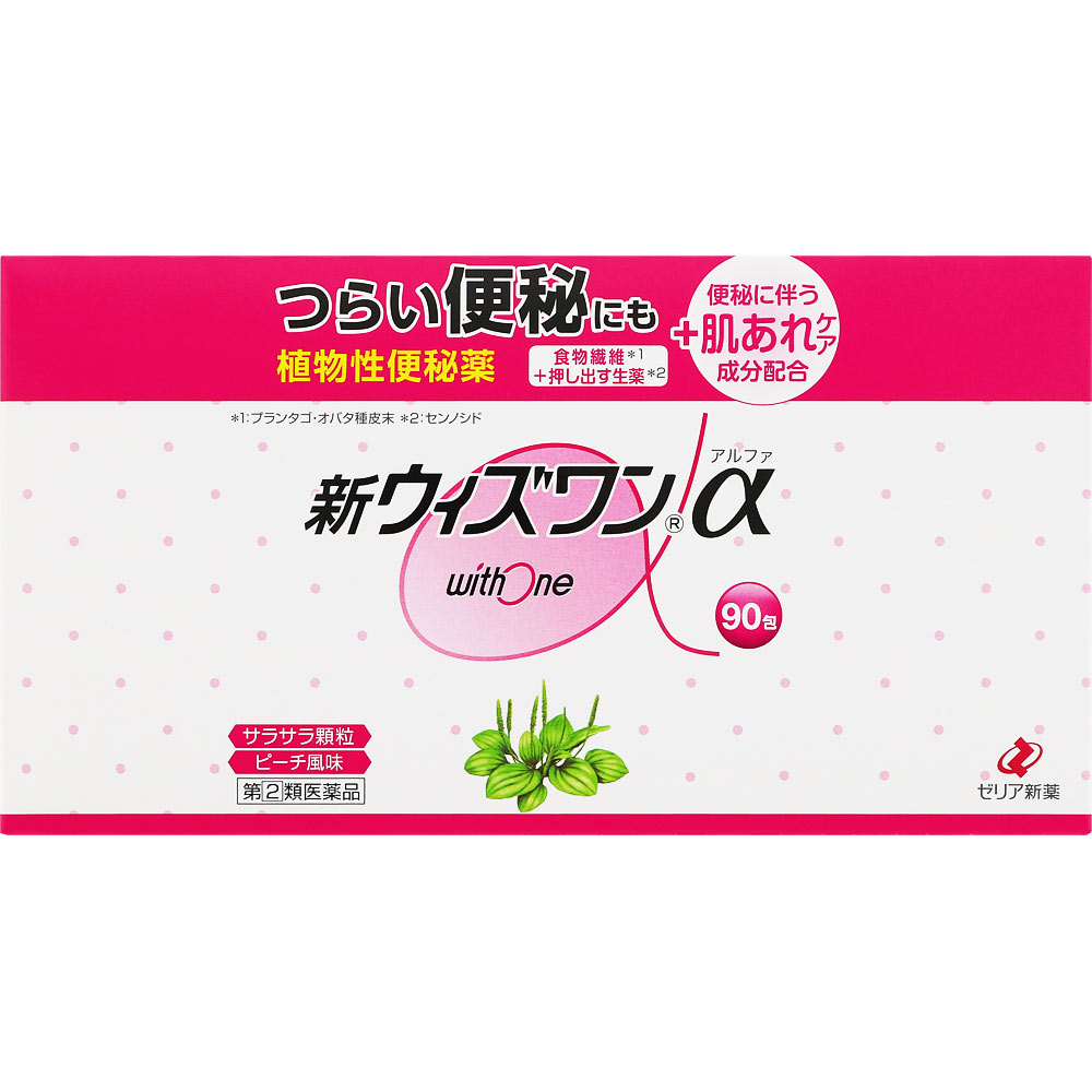 ゼリア新薬工業新ウィズワンα