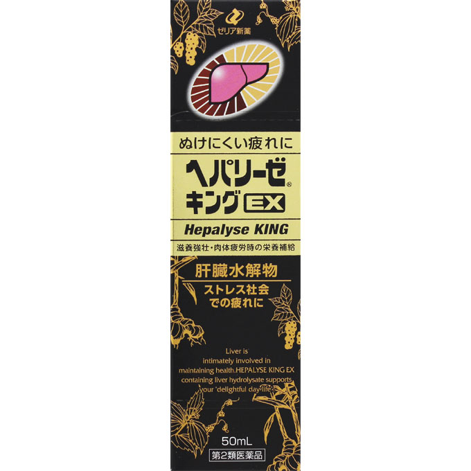 ヘパリーゼキングEX