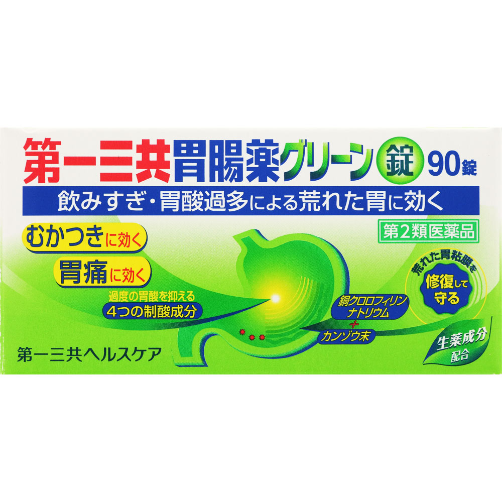 第一三共胃腸薬グリーン錠