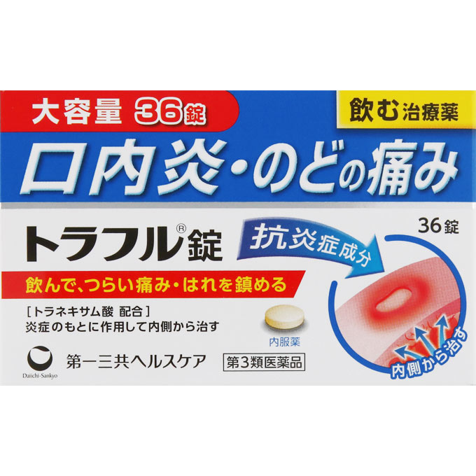 トラフル錠