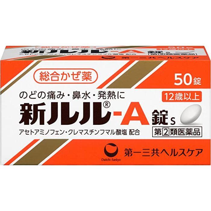 新ルル-A錠s