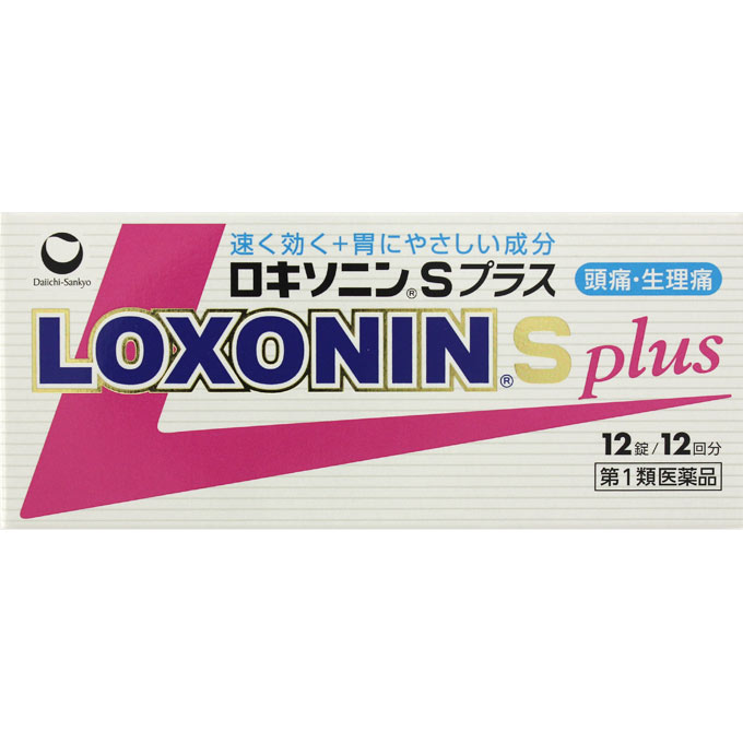 ロキソニンSプラス