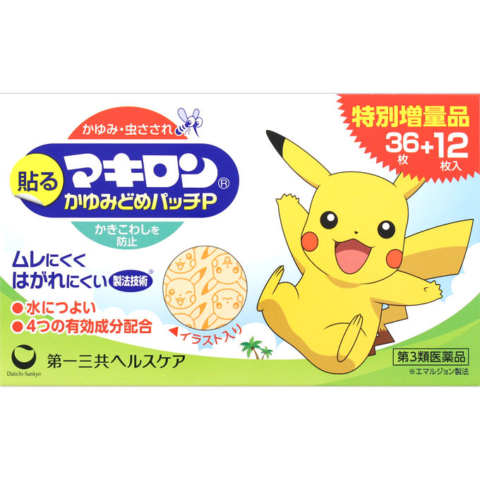 マキロンかゆみどめパッチP