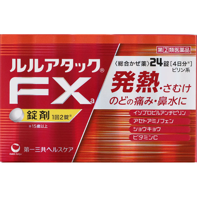 ルルアタックFXa