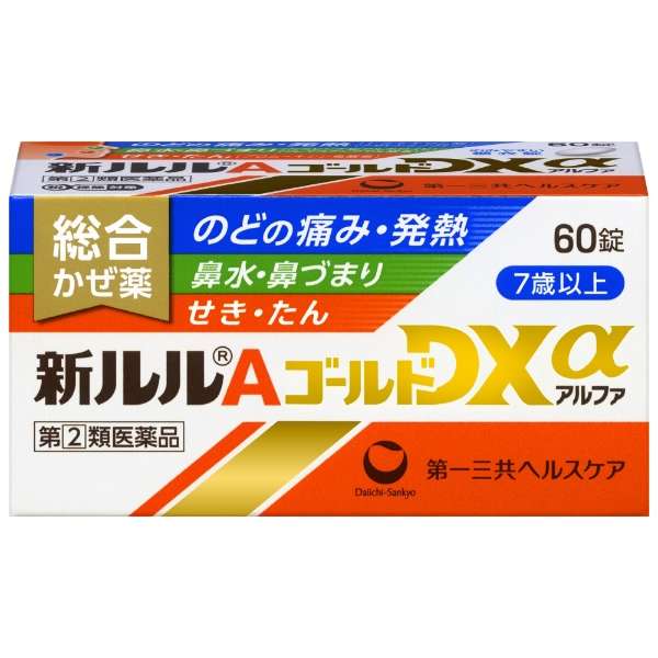新ルルAゴールドDXα