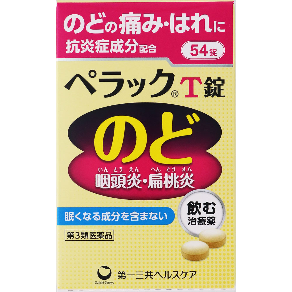 ペラックT錠