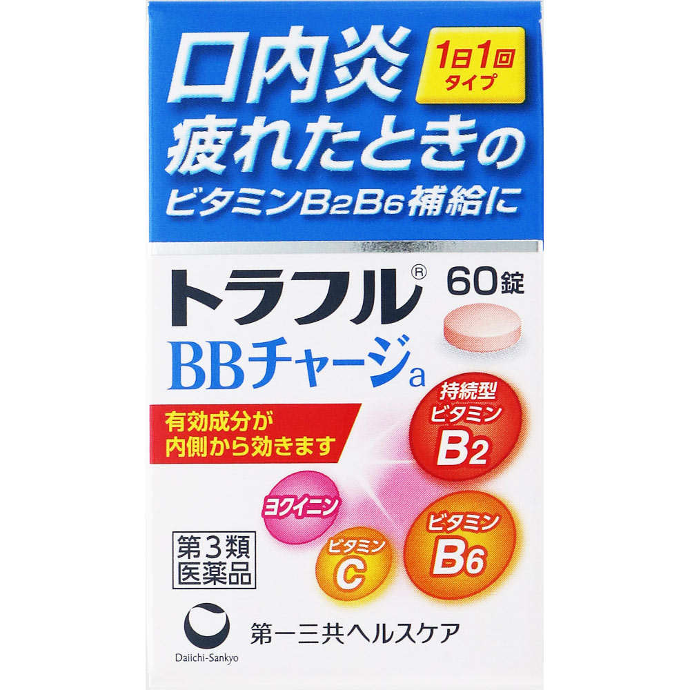 トラフルBBチャージa