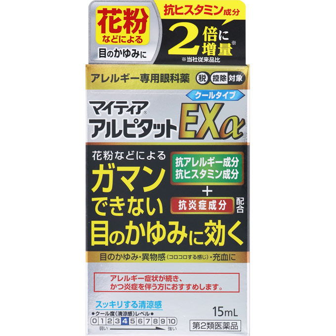 マイティアアルピタットEXα