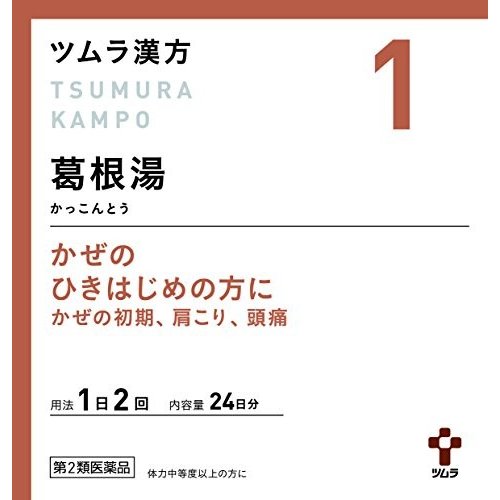 葛根湯エキス顆粒