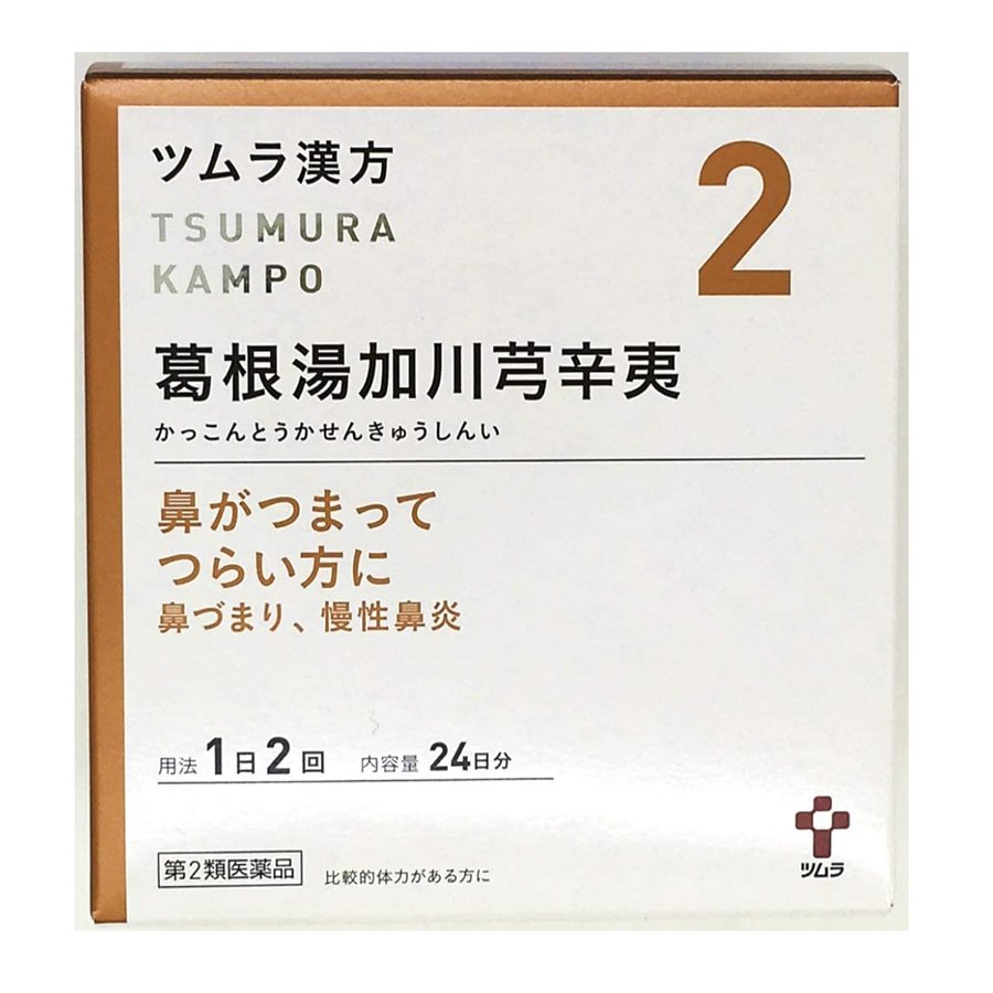 葛根湯加川キュウ辛夷エキス顆粒
