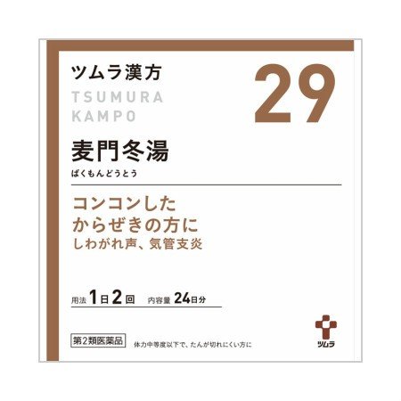 麦門冬湯エキス顆粒