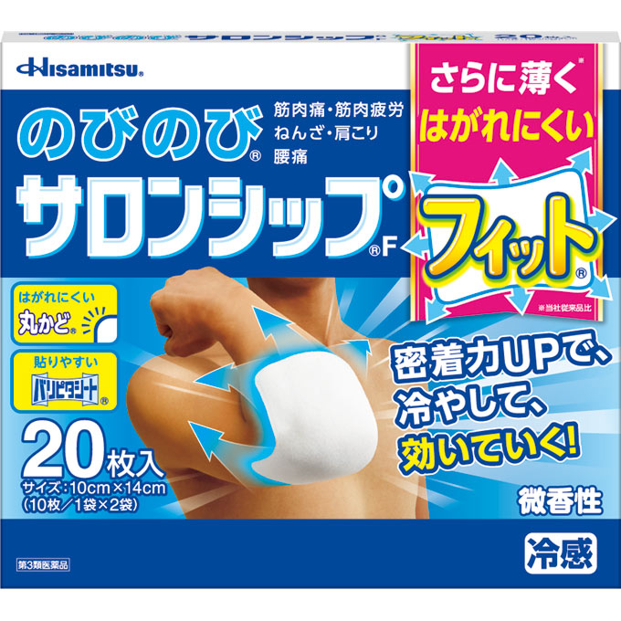 久光製薬のびのびサロンシップF(フィット)