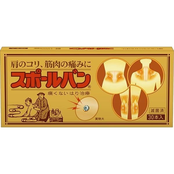 スポ－ルバン