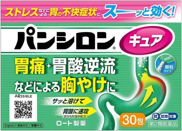 パンシロンキュアSP