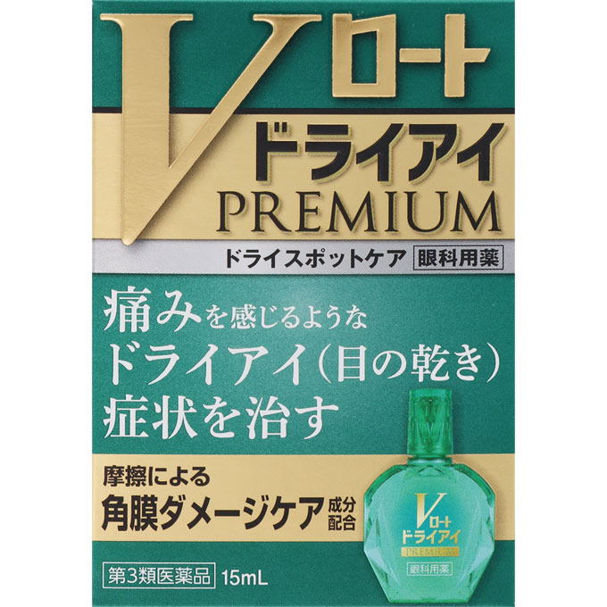 Vロートドライアイプレミアム