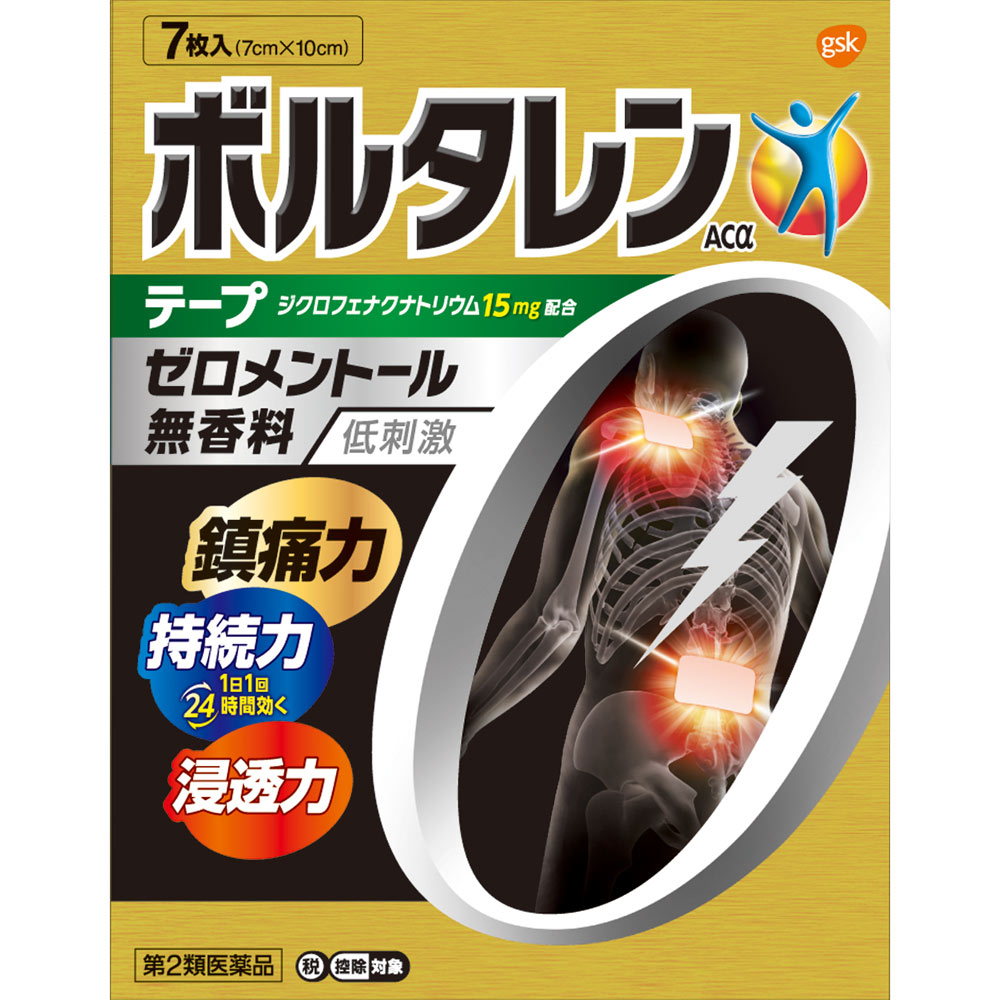 ボルタレンACαテープ
