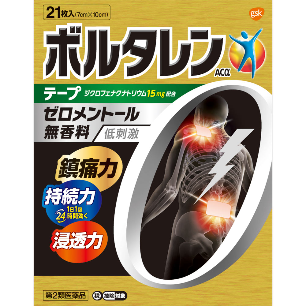 ボルタレンACαテープ