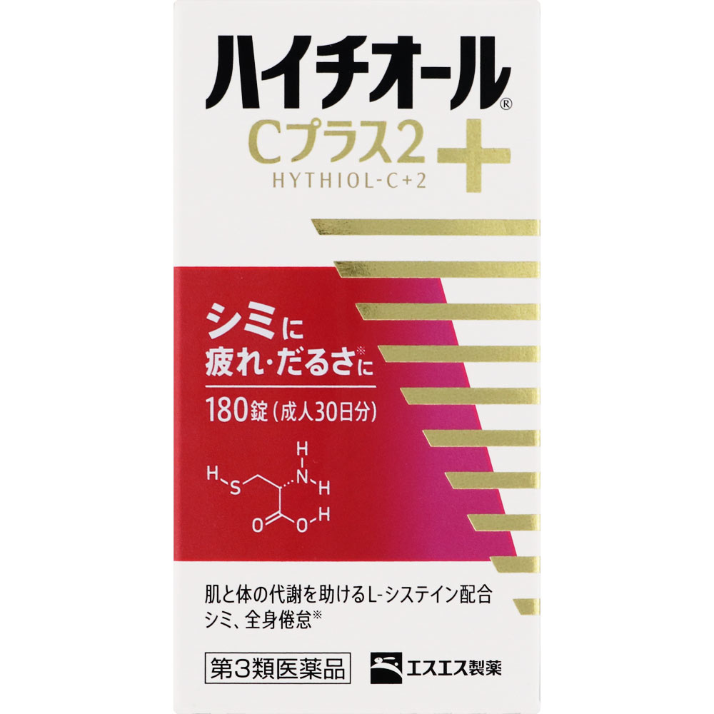 ハイチオールCプラス2