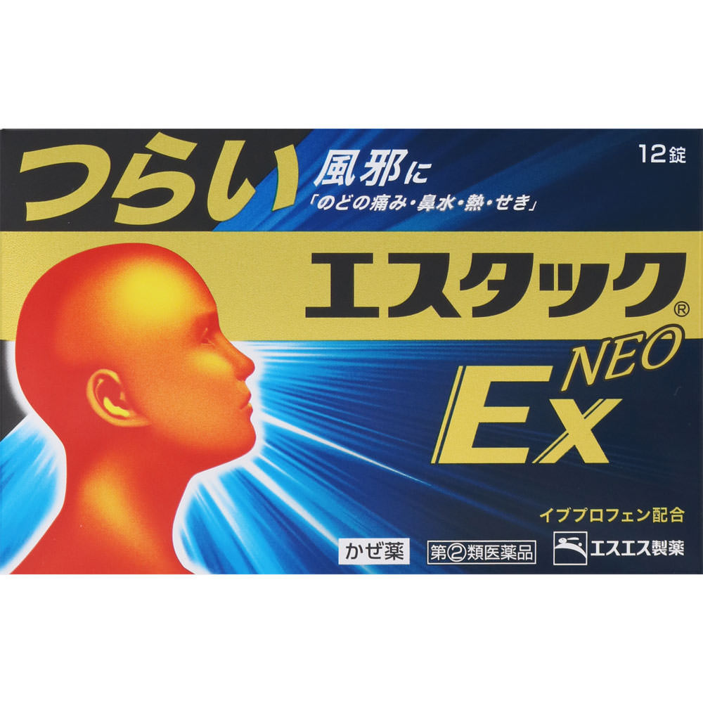 エスタックEXネオ