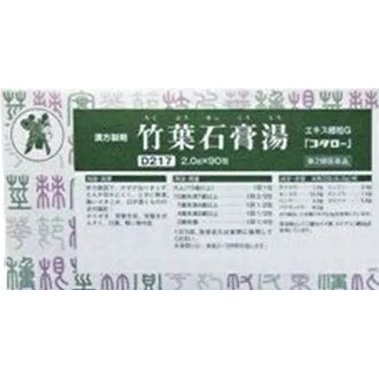【第2類医薬品】 小太郎漢方製薬 竹葉石膏湯エキス細粒G「コタロー」（ちくようせっこうとう） 90包