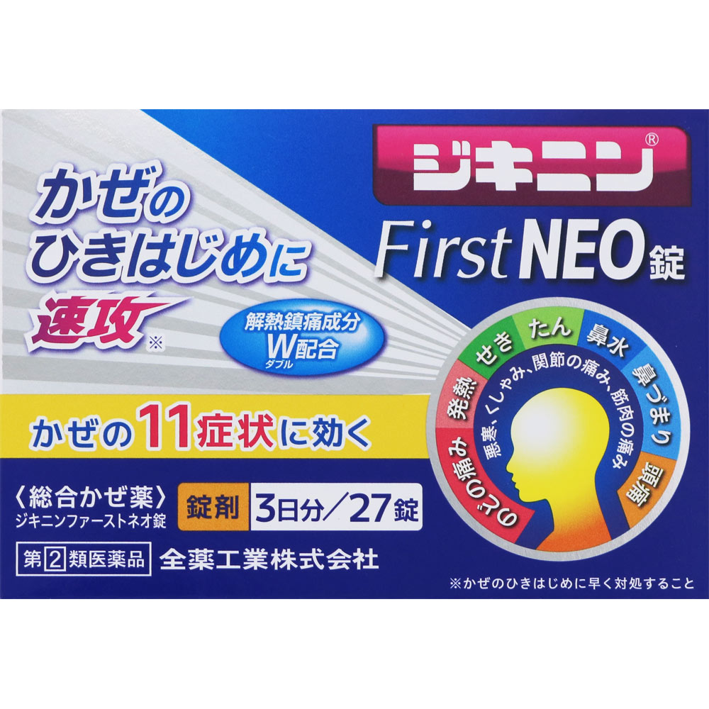 ジキニンFirstNEO錠