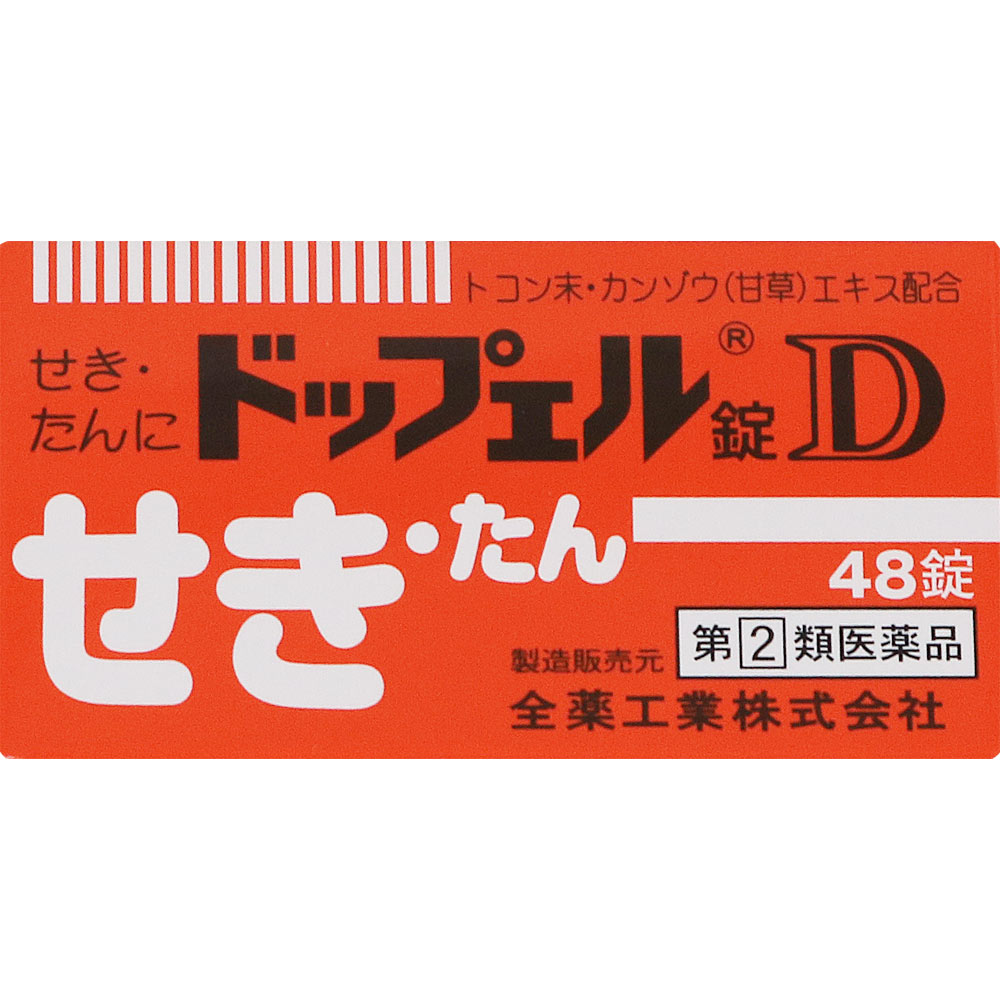 ドップェル錠D