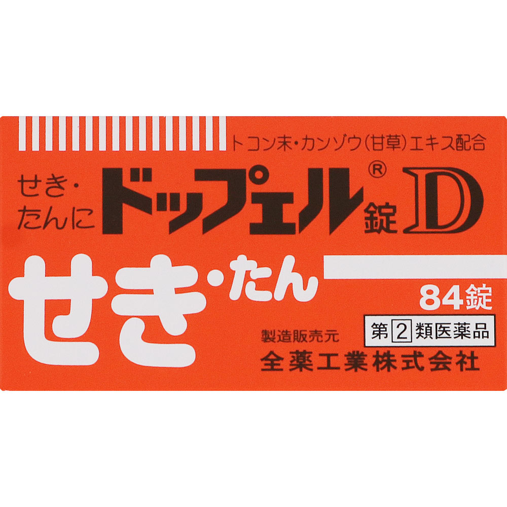 ドップェル錠D