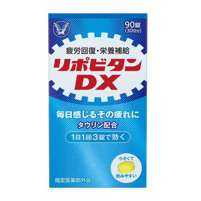 リポビタンDX